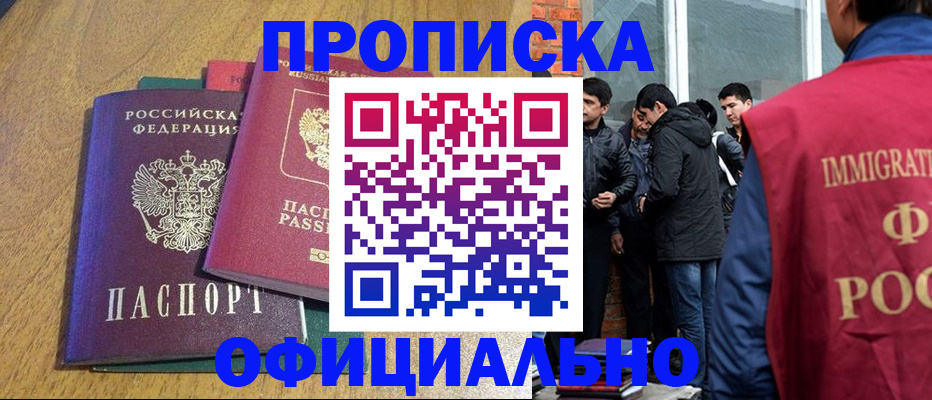 где прописаться в Зверево