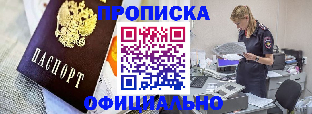 временная регистрация гарантия в Зверево
